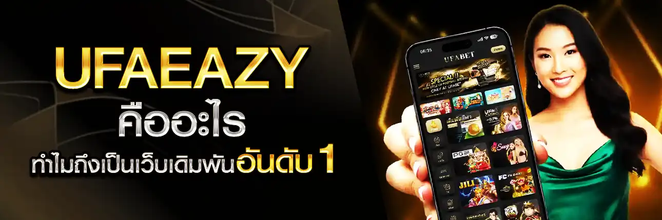 UFAEAZY